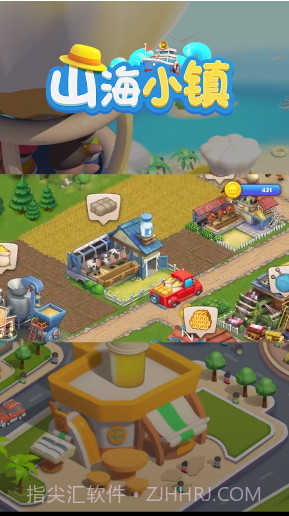 山海小镇截图3 山海小镇截图3