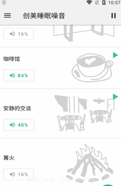 创美睡眠噪音最新版截图1