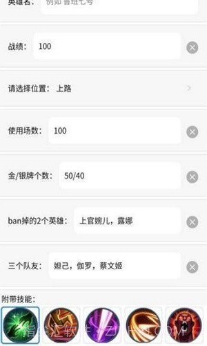 王者荣耀趣味生成器免费截图3