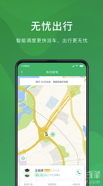 快来用车v1.6.2截图1
