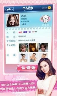 女神梦工厂截图4