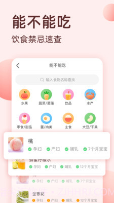 柚宝宝相册截图1 柚宝宝相册截图1