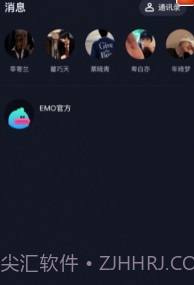 EMO空间截图3