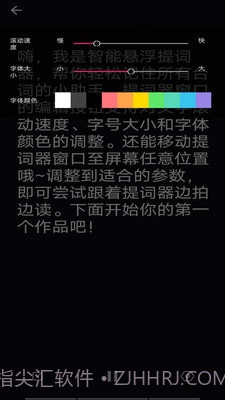 智能悬浮提词器截图3