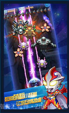 全民奥特曼(飞机大战)截图3