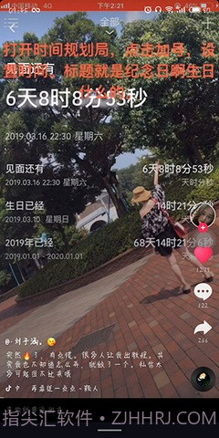抖音生日倒计时新版(SightPlus AR)截图3
