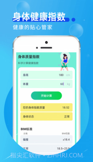 田园走路截图2 田园走路截图2