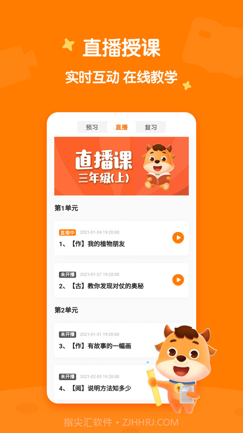 小牛书房截图4
