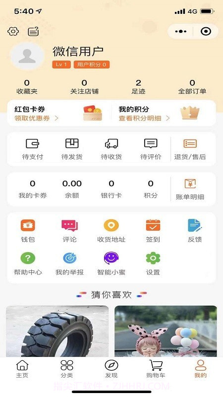 汽车维修体系截图3