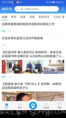 阅泾川官方版截图1 阅泾川官方版截图1