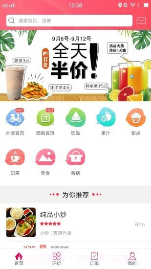 铜仁同城截图1 铜仁同城截图1