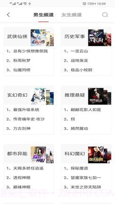全本免费小说截图3