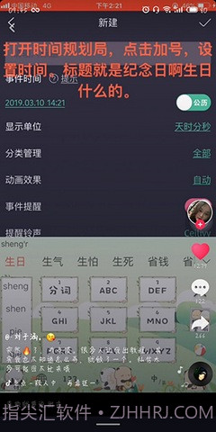 抖音生日倒计时新版(SightPlus AR)截图2