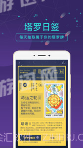 问问塔罗截图1 问问塔罗截图1