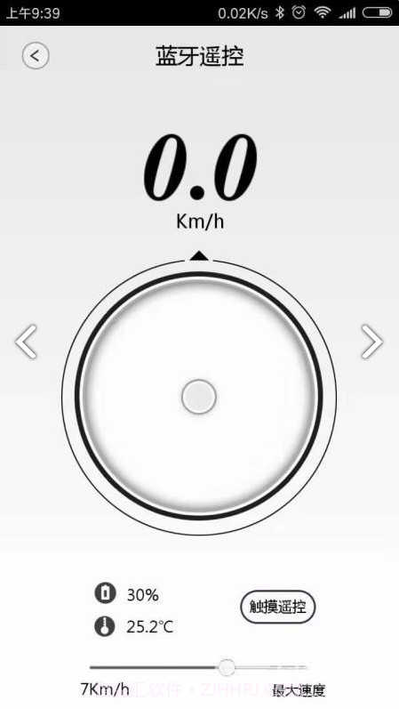 AMOTION魔行(amotion魔行平衡车)V1.4.2 安卓中文版截图3