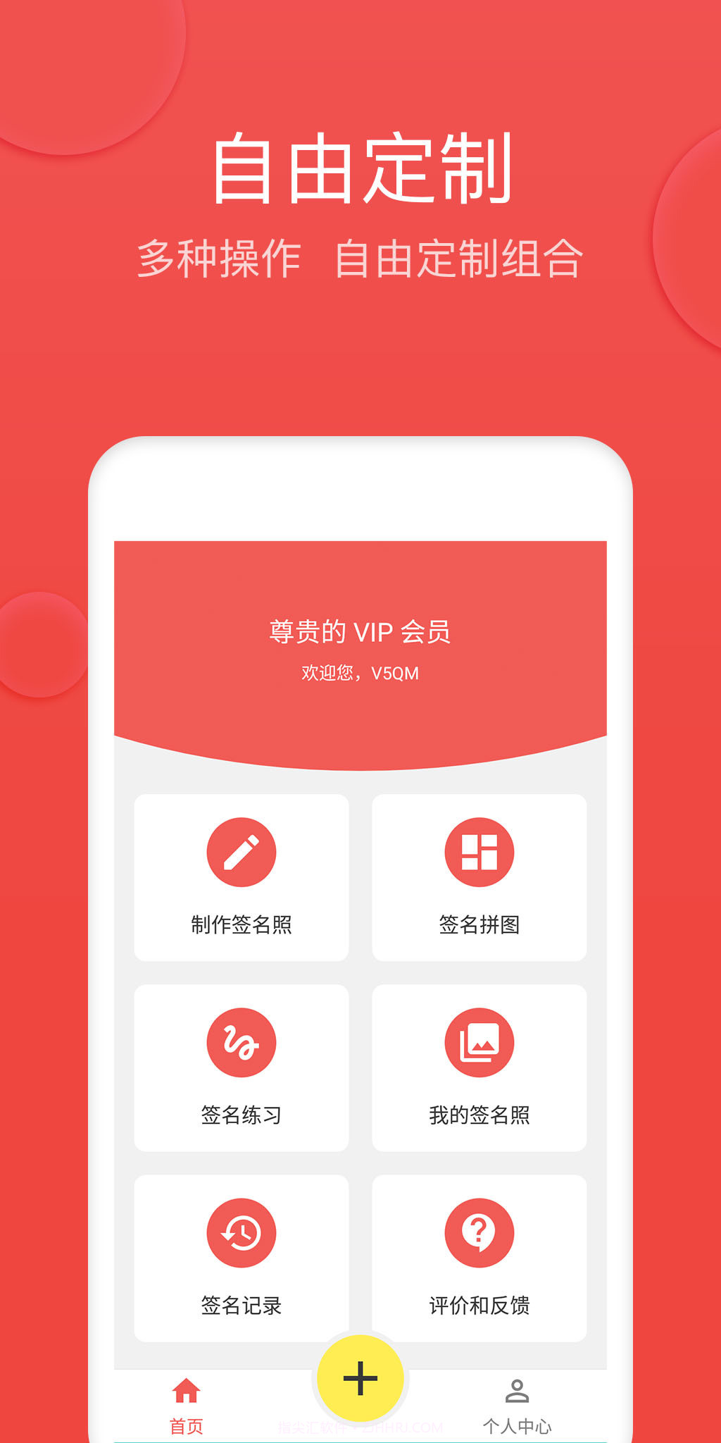 V5艺术签名截图2 V5艺术签名截图2