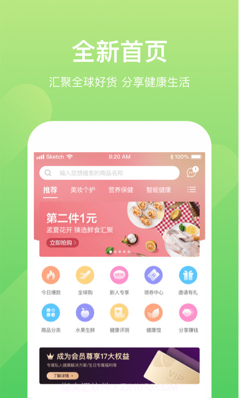 小康助手截图1 小康助手截图1