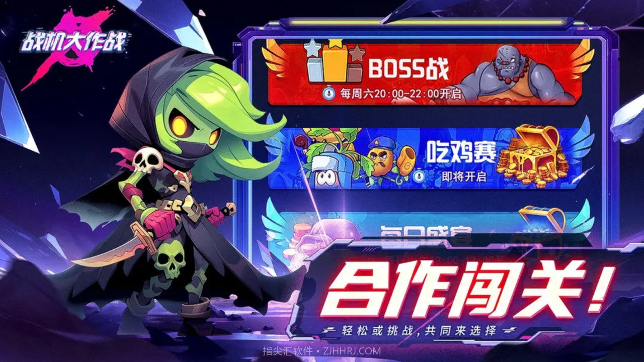 战机大作战截图2 战机大作战截图2