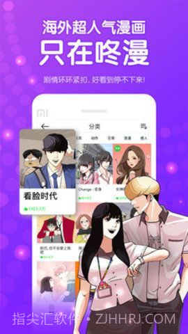 宅乐漫画无限钻石截图3 宅乐漫画无限钻石截图3