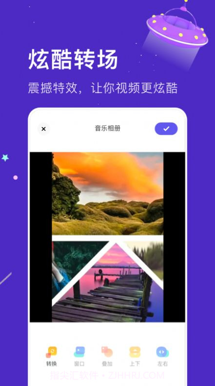 好玩相册视频制作截图3