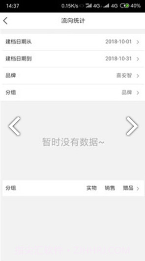 E店通(e店通海王喜安智)V2.3.3 安卓手机版截图2 E店通(e店通海王喜安智)V2.3.3 安卓手机版截图2