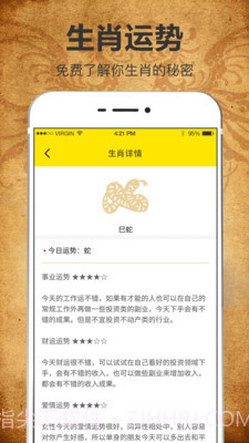 周易八字起名测算截图5