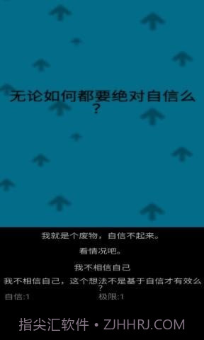 自信训练器截图4