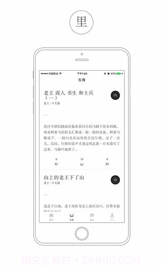 看山app截图5