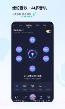 手机酷狗音乐盒免费版V7.9.11截图1
