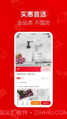 美颜星选喜团截图4