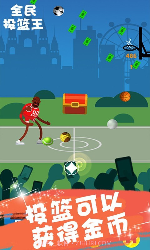 全民投篮王截图4