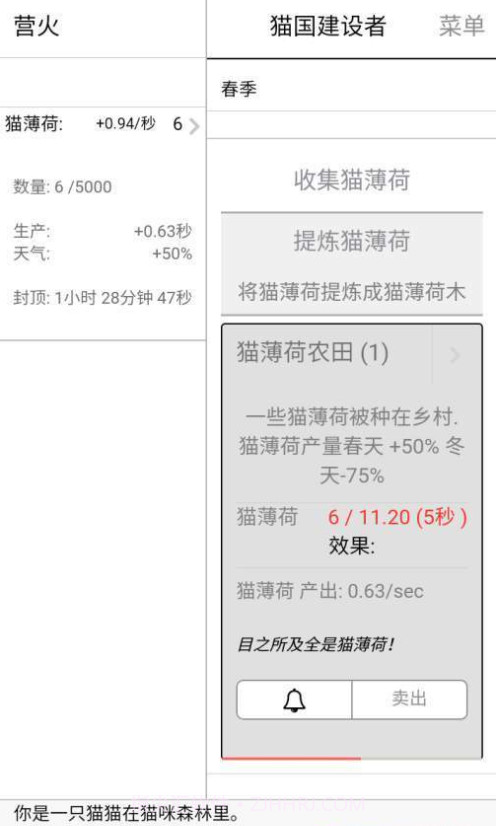 猫国建造者截图3