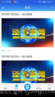 阅泾川官方版截图5 阅泾川官方版截图5