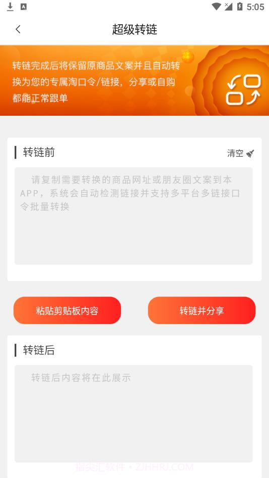 原产地直卖网截图3