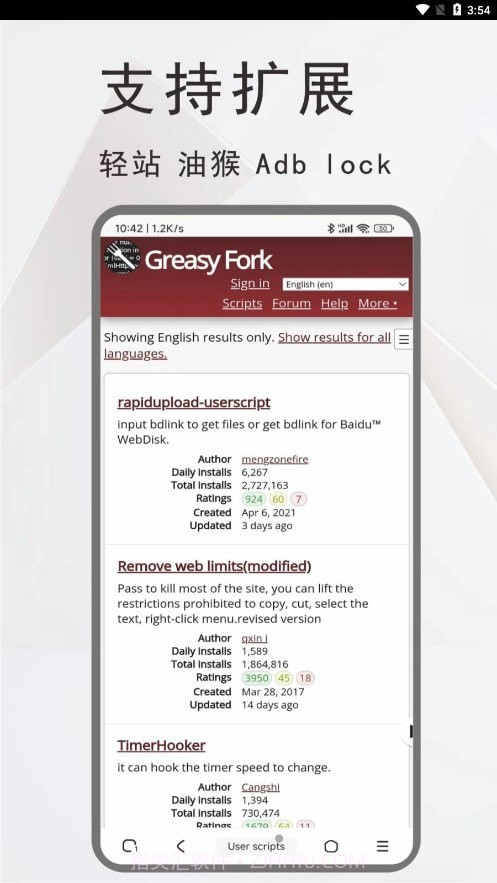 土狗浏览器截图4 土狗浏览器截图4