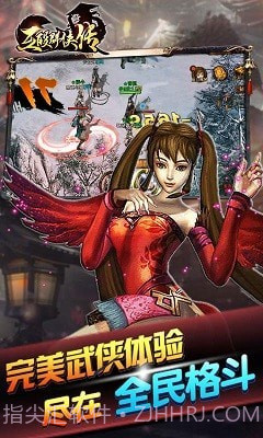 互殴群侠传截图4