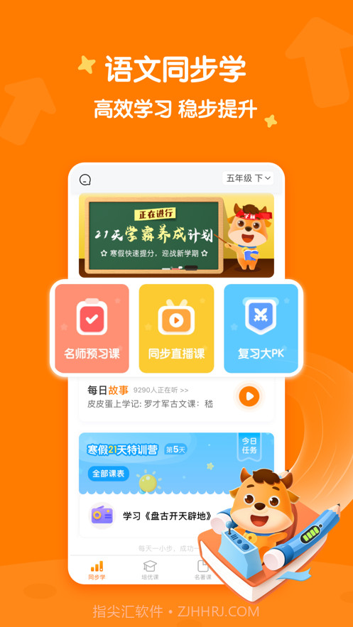 小牛书房截图1