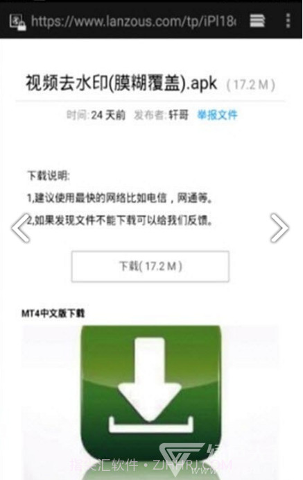 轩哥网盘云端存储V8.1 安卓中文版截图2 轩哥网盘云端存储V8.1 安卓中文版截图2