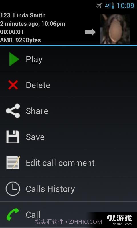 Auto Call Recorder截图2