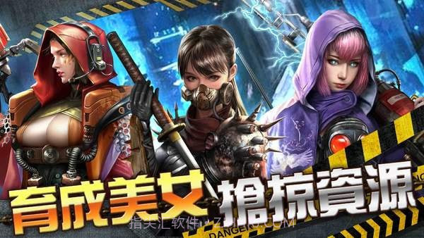 星球掠夺者截图3