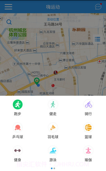 嗨运动截图2 嗨运动截图2