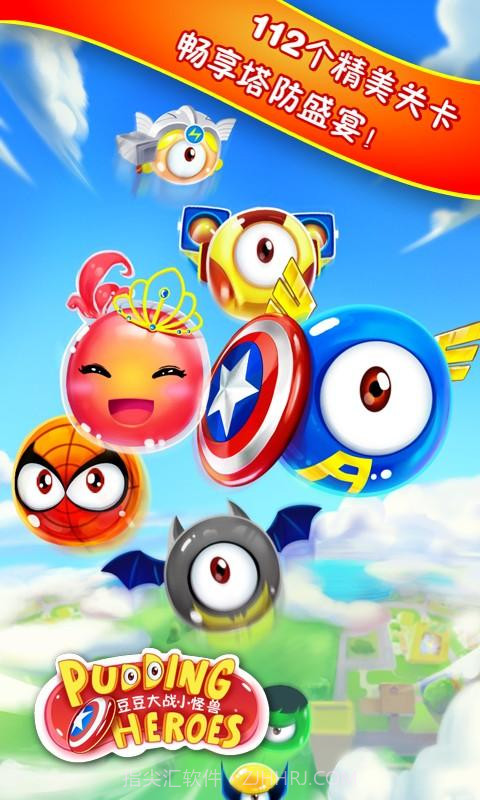 复仇者联萌2游戏截图3