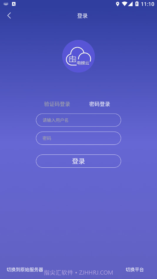 新时达电梯云截图2 新时达电梯云截图2