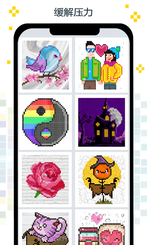 像素画画填色乐园截图4