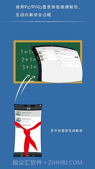 闻道微课app截图4