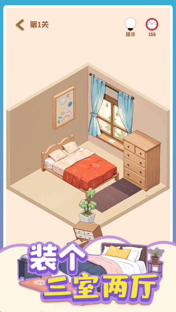 装个三室两厅截图1