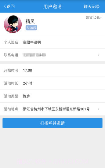 嗨运动截图4 嗨运动截图4