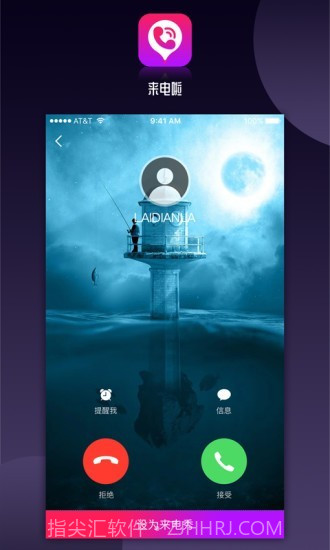 来电啦截图2 来电啦截图2