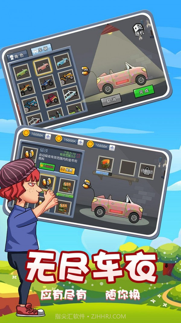 开车不要停截图2 开车不要停截图2