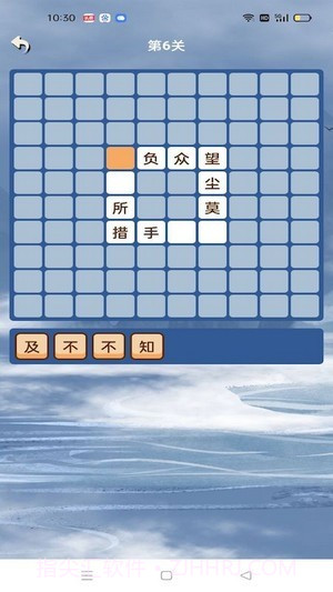 学霸成语接龙截图2 学霸成语接龙截图2